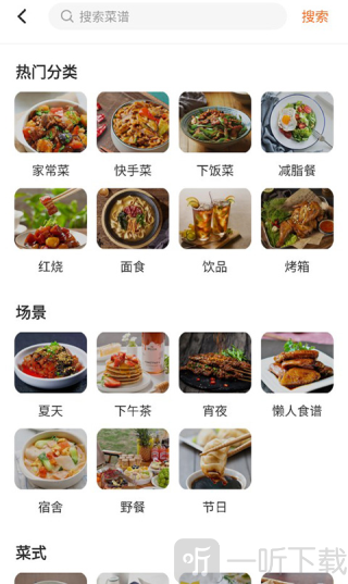 家常菜食譜