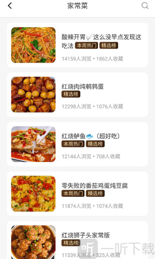 家常菜食譜