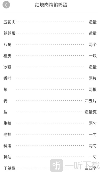 家常菜食譜