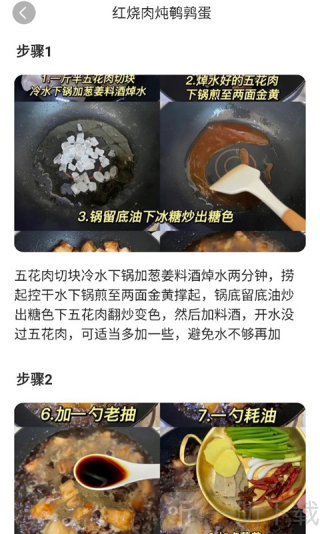 家常菜食譜