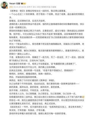 黑神话钟馗官宣 黑神话钟馗什么时候出