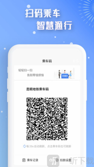 智慧通行