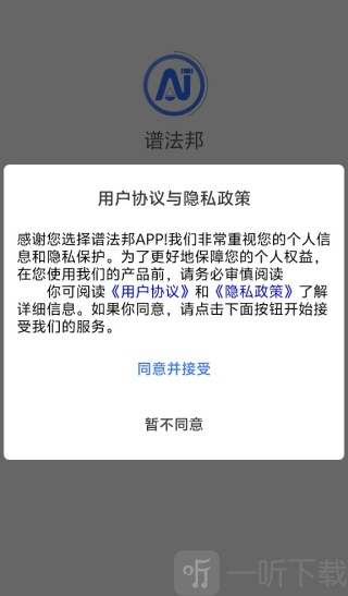 谱法邦