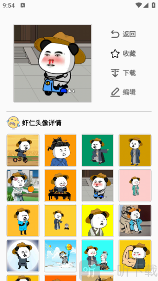 虾仁壁纸