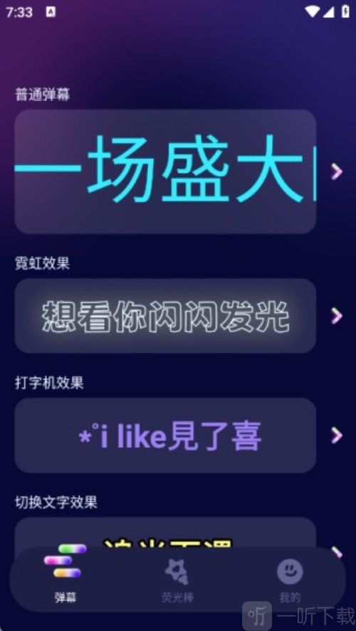 愛豆應援萬能工具