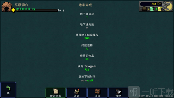 德拉加傳說