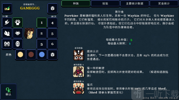 德拉加傳說