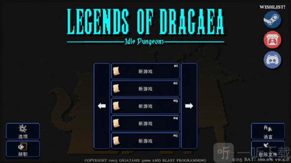 德拉加傳說