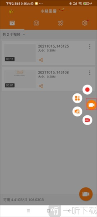 Du Recorder