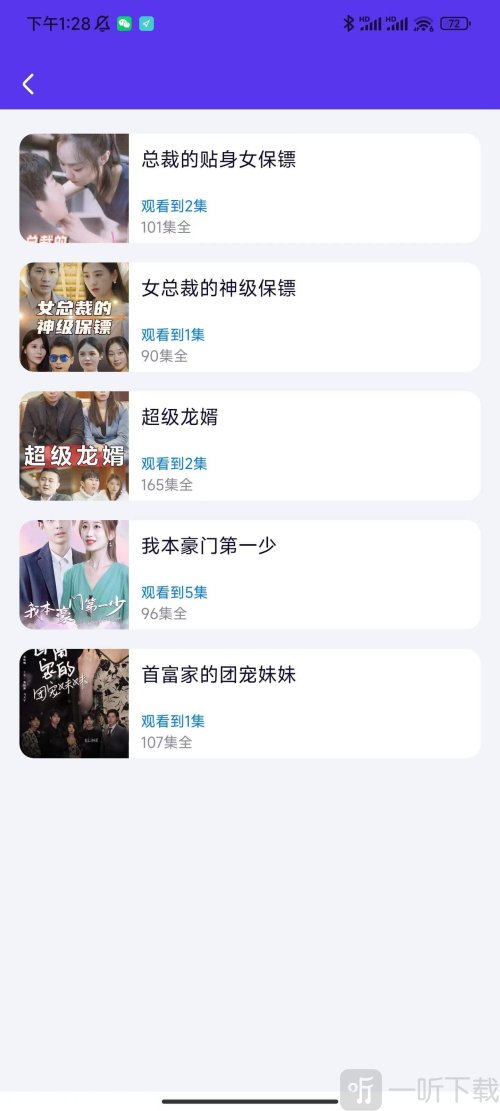 指尖短劇