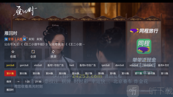 云飞影视