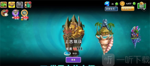 植物大战僵尸2shuttle