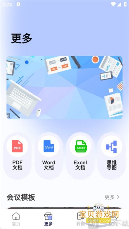 工作周报生成器
