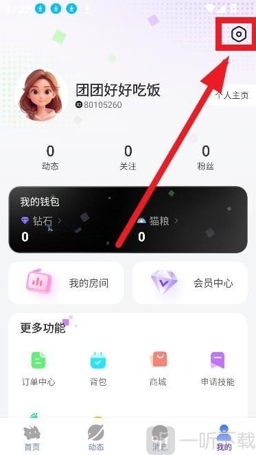东东电竞