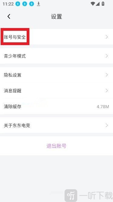东东电竞