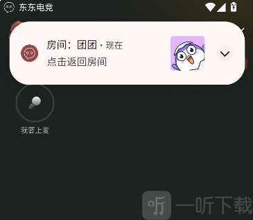 东东电竞