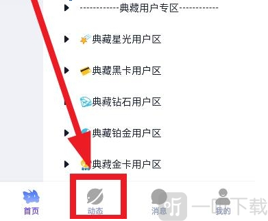 东东电竞