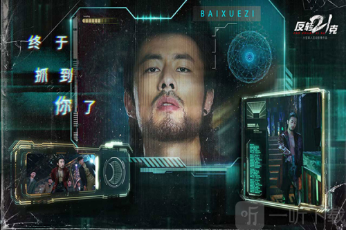 反转21克