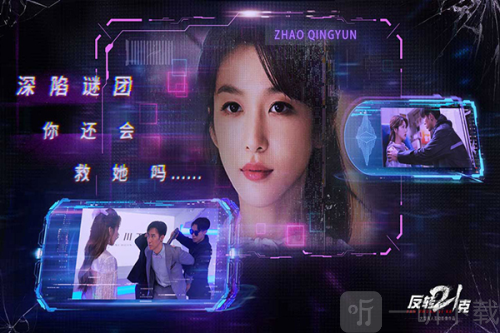 反转21克