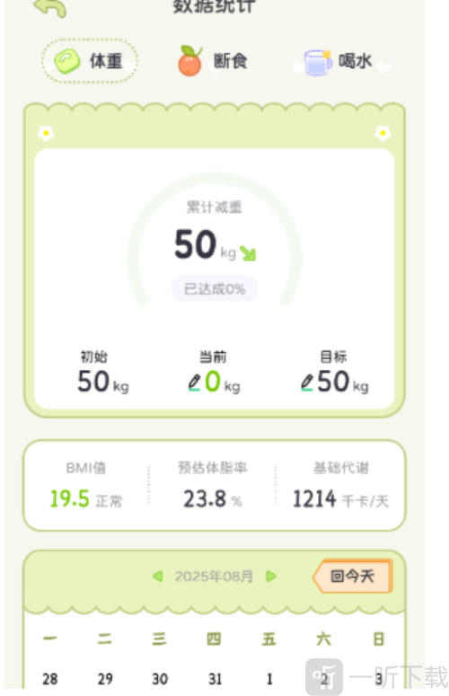 可萌轻断食