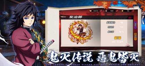 魂色无限列车