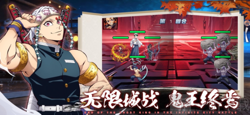 魂色无限列车