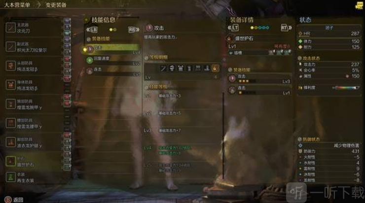 怪物獵人荒野1.021太刀配裝推薦 怪物獵人荒野1.021太刀配裝指南