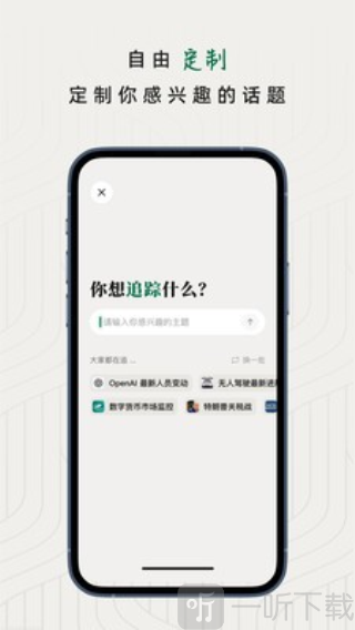 知了追踪