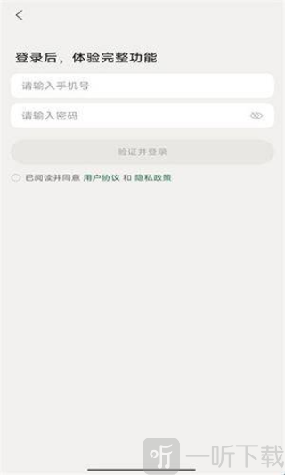 知了追踪