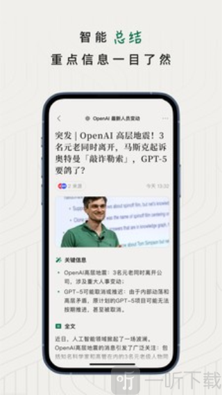 知了追踪