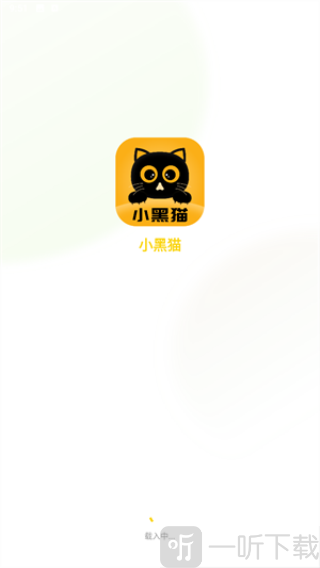 小黑貓漫畫
