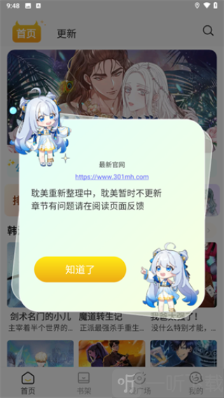 小黑貓漫畫