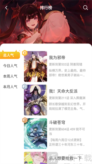小黑貓漫畫