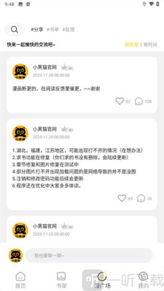 小黑貓漫畫