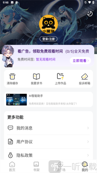 小黑貓漫畫