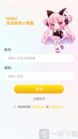 小黑貓漫畫