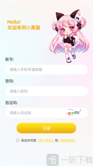小黑貓漫畫