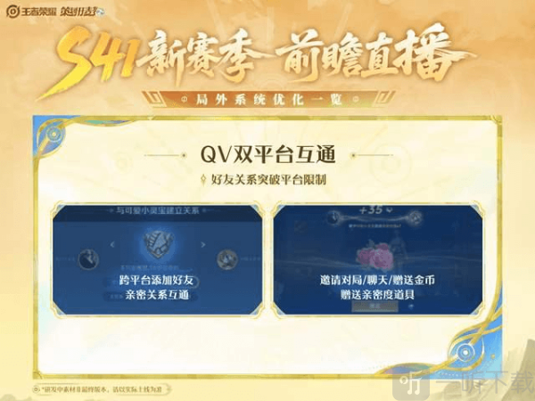 王者s41赛季预告 s41赛季更新时间确定