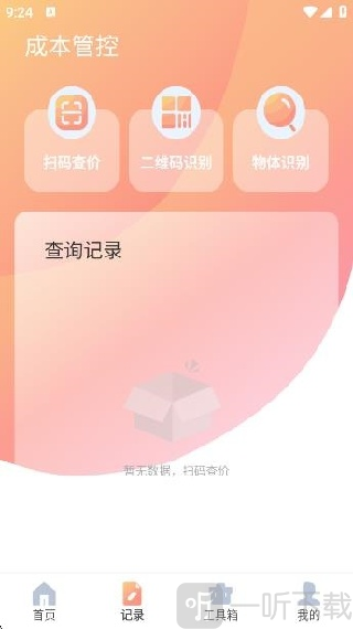 成本参谋