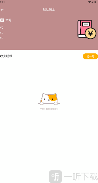 成本参谋