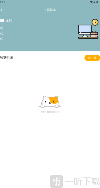 成本参谋
