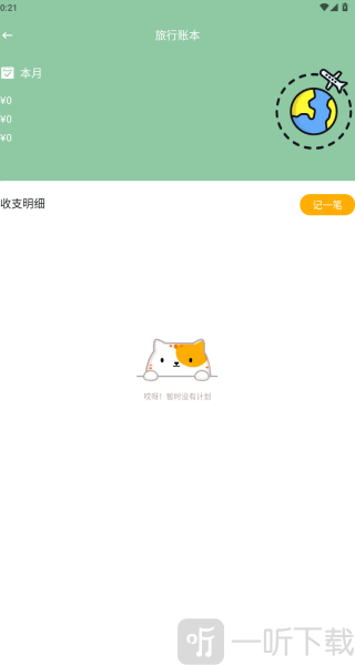 成本参谋