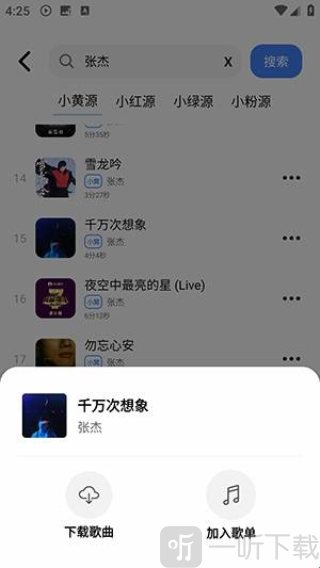 青聽音樂