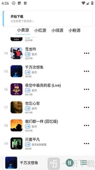 青聽音樂