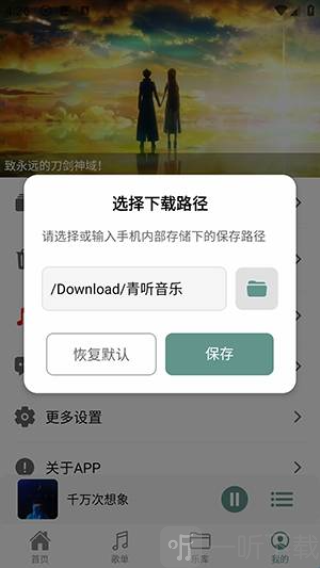 青聽音樂