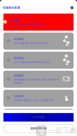 熊宇连点器