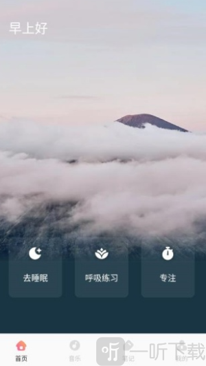 甜夢助眠