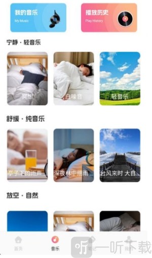 甜夢助眠