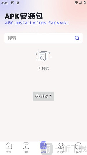 互传速传