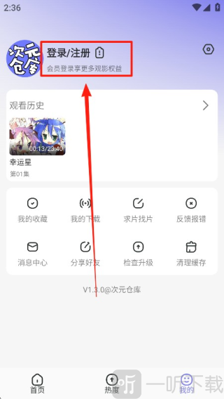 次元仓库
